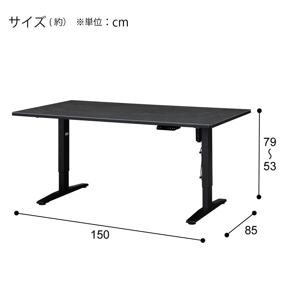 電動昇降セラミックダイニングテーブル(JT341 150 GY) | ニトリネット