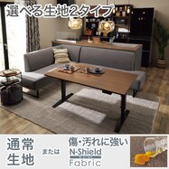布張りリビングダイニング3点セット(JT341/LD2コーナーソファ)