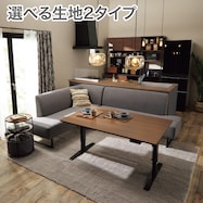 布張りリビングダイニング3点セット(JT341/LD2コーナーソファ)