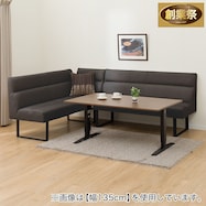 電動昇降ダイニングテーブルソファ3点セット(JT341/DL332)【期間限定価格:11/26~1/5まで】