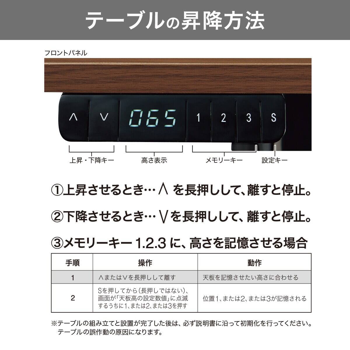 東京都23区送料込 ◆ ニトリ昇降リビングテーブル(TPH4842) 電動昇降セラミックダイニングテーブル(JT341 120 BE) | ニトリネット