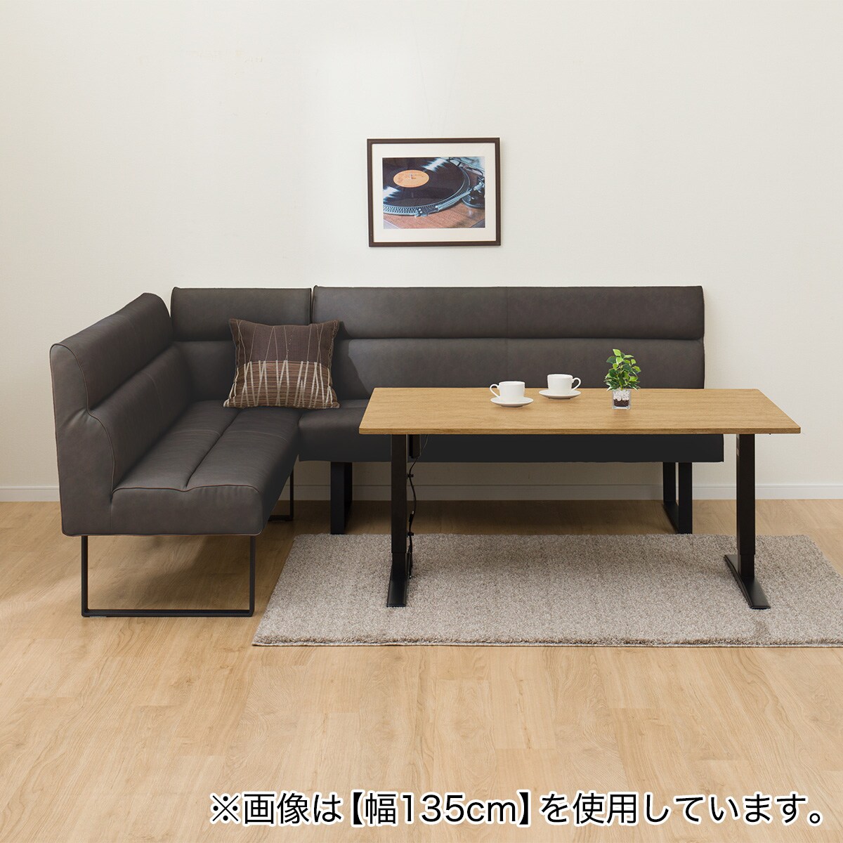 電動昇降ダイニングテーブルソファ3点セット(JT341 120 LBR