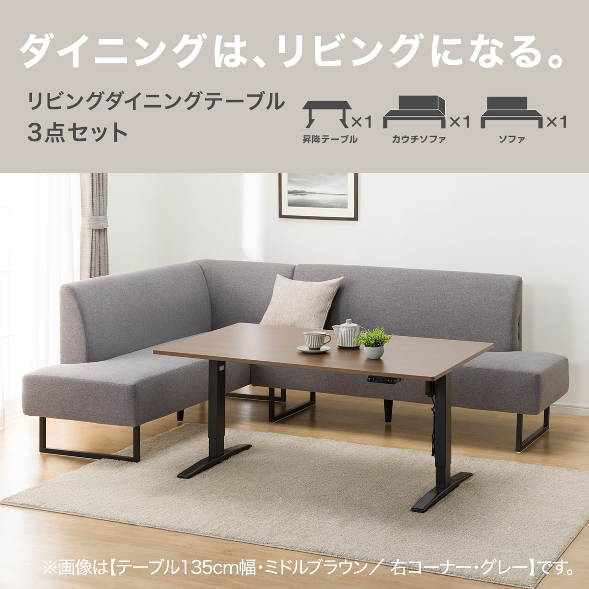 【使用１年未満】送料込 ニトリ リビングダイニングソファ 美品 電動昇降リビングダイニング3点セット (JT341 120 BK/LD2 布張りタイプ