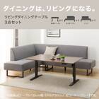 布張りリビングダイニング3点セット(JT341 135MBR/LD2左コーナーソファAQ-MGY) 2枚目画像