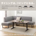 傷・汚れに強いファブリックリビングダイニング3点セット(JT341 135MBR/LD2右コーナーソファNSF-BE) 2枚目画像