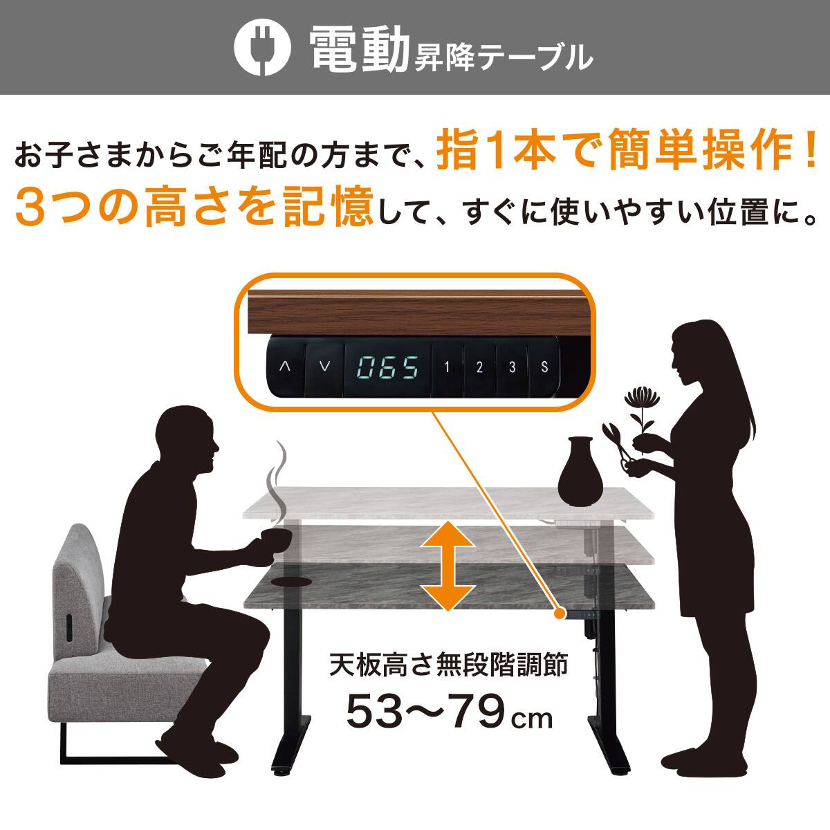 電動昇降リビングダイニングテーブル3点セット (JT341 135 MBR/LD2 N