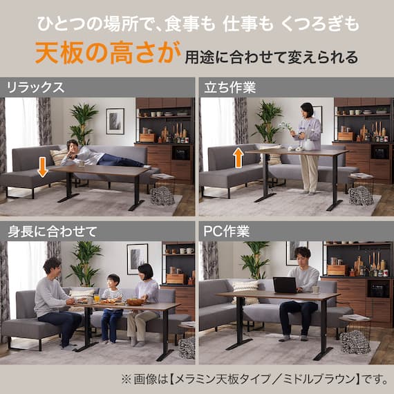 電動昇降ダイニングテーブルソファ3点セット(JT341 135 MBR/DL332 DBR) 5枚目画像