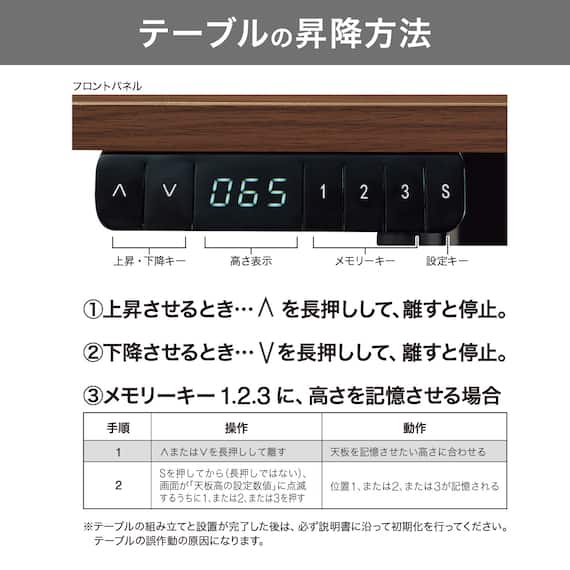 電動昇降ダイニングテーブルソファ3点セット(JT341 135 MBR/DL332 DBR) 6枚目画像