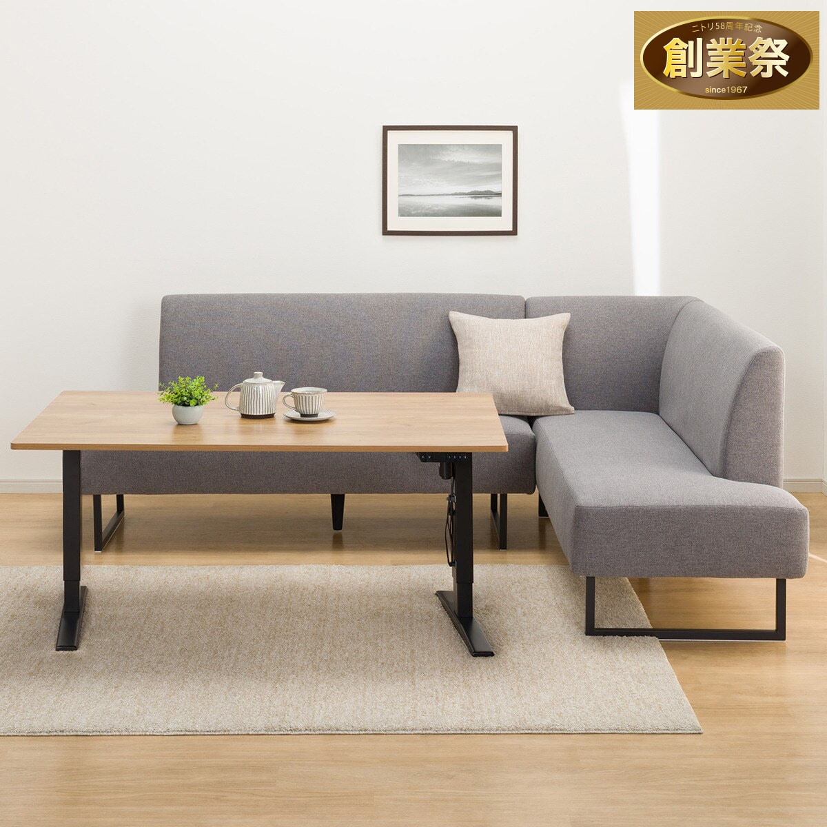 専用家具② 布張りリビングダイニング3点セット(JT341 135LBR/LD2左コーナーソファ