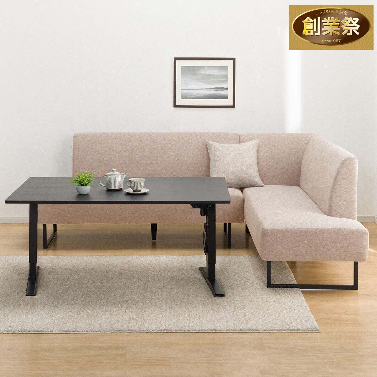 リビングダイニングソファ(左 LD2 AQ-MGY) ベンチ チェア ニトリ
