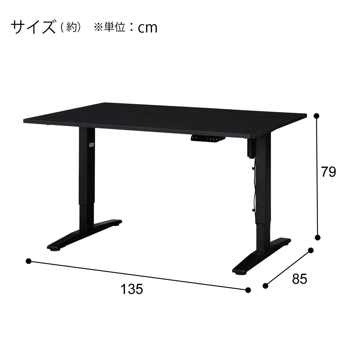 電動昇降リビングダイニングテーブル3点セット (JT341 135 BK/LD2 N