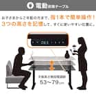 電動昇降ダイニングテーブル(JT341 135 BK) 3枚目画像