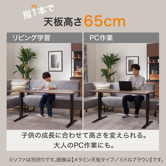 電動昇降ダイニングテーブル(JT341 135 BK) 7枚目画像