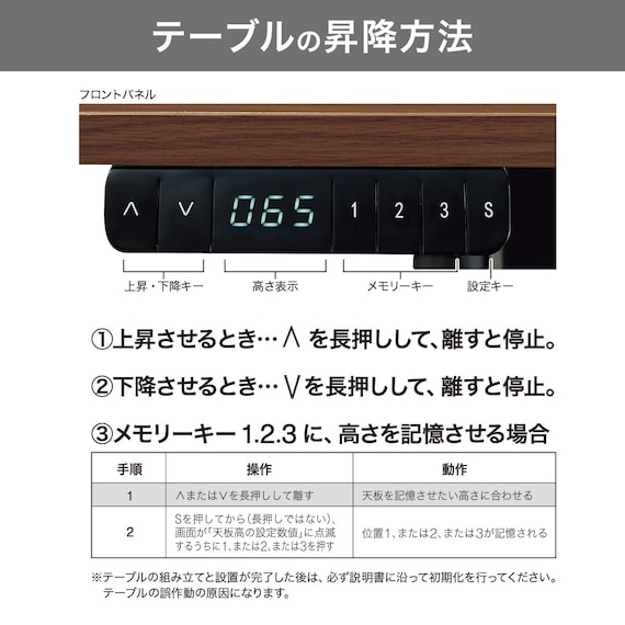 電動昇降ダイニングテーブル(JT341 135 BK) 9枚目画像