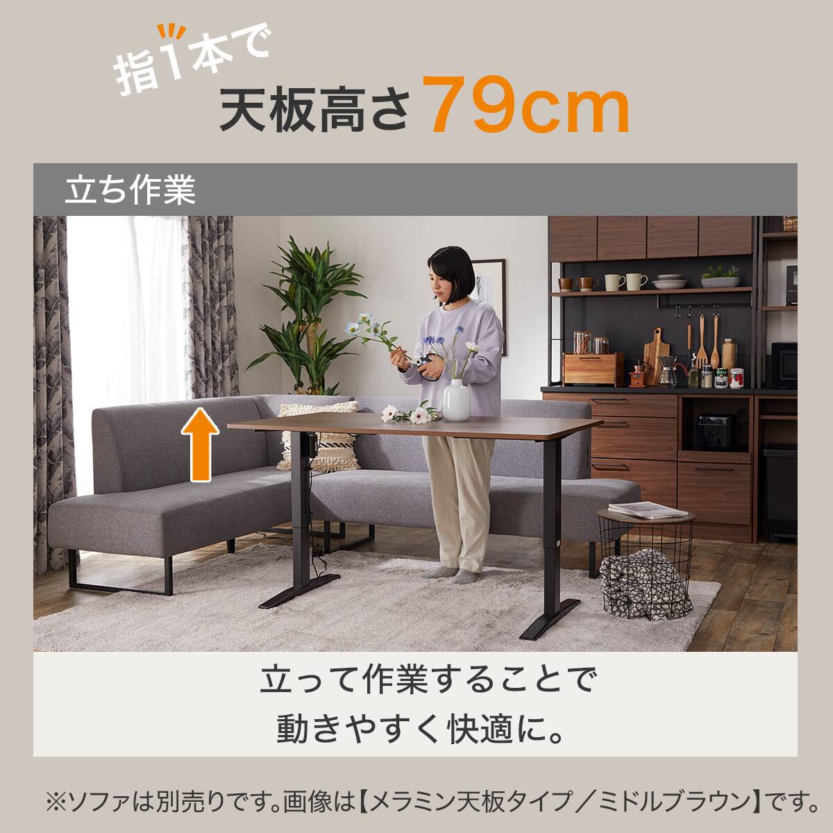 電動昇降ダイニングテーブル(JT341 150 MBR) | ニトリネット【公式