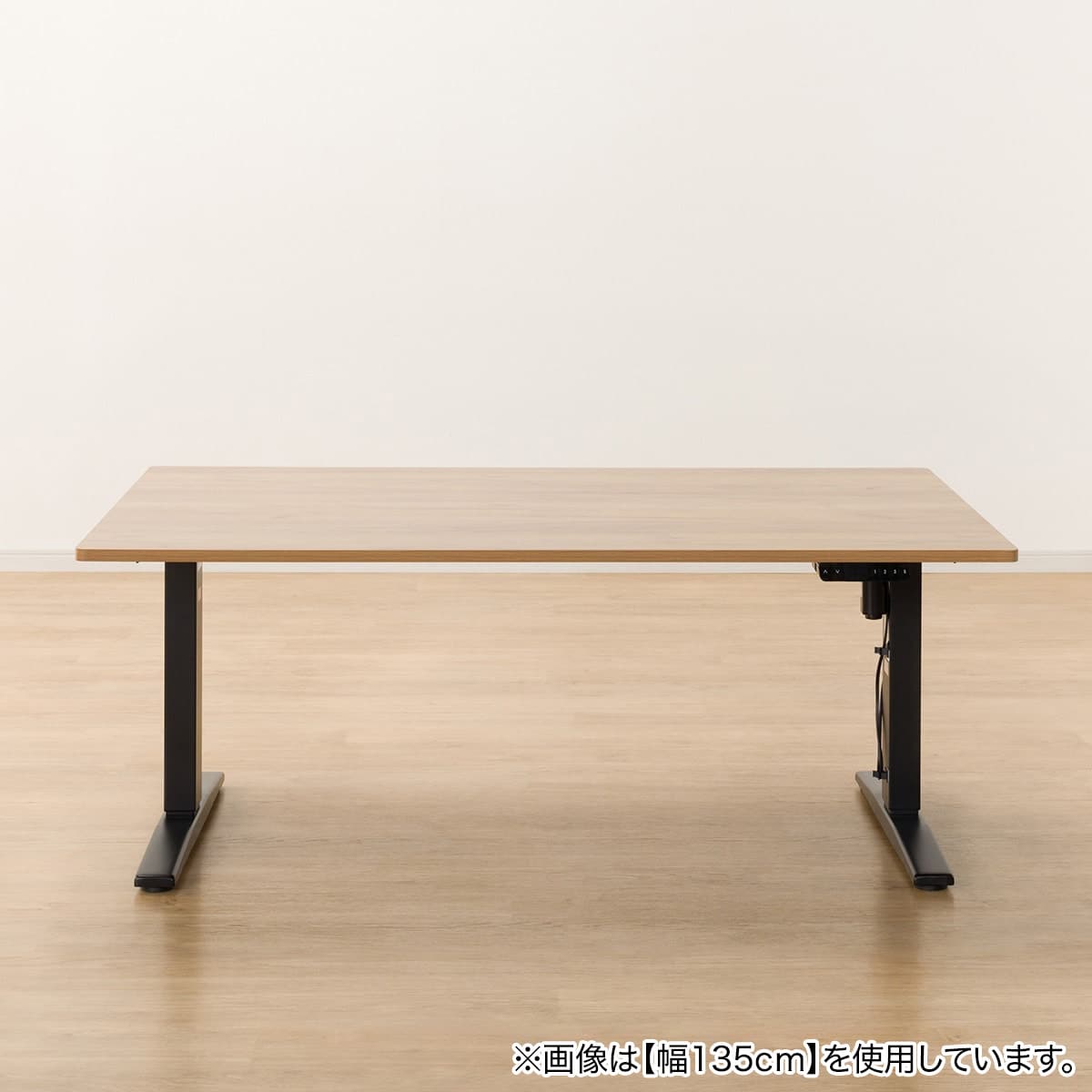 電動昇降ダイニングテーブル(JT341 150 LBR) | ニトリネット【公式