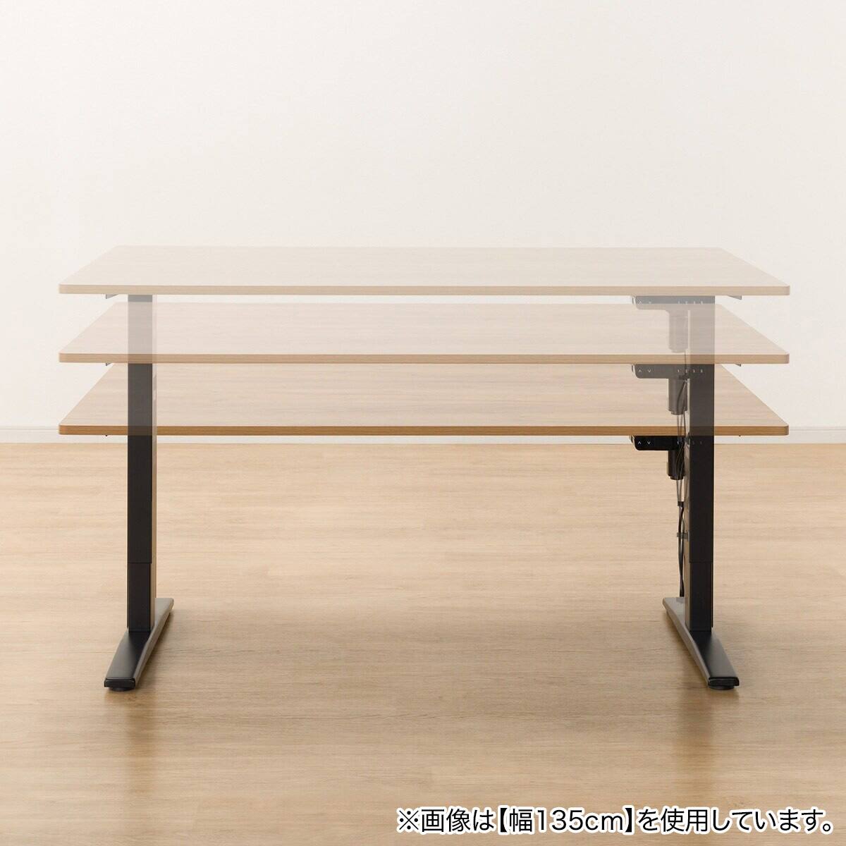 電動昇降ダイニングテーブル(JT341 150 LBR) | ニトリネット【公式