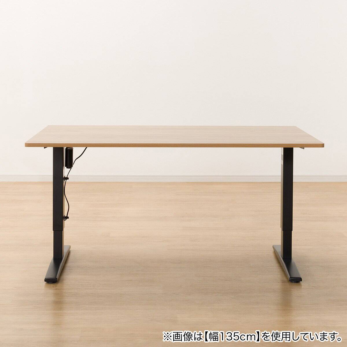 電動昇降ダイニングテーブル(JT341 150 LBR) | ニトリネット【公式