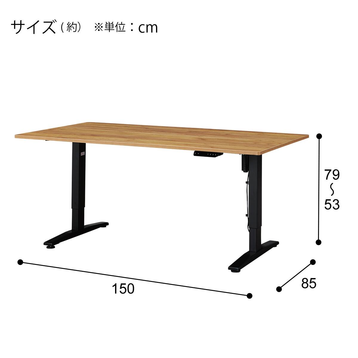 電動昇降ダイニングテーブル(JT341 150 LBR) | ニトリネット【公式