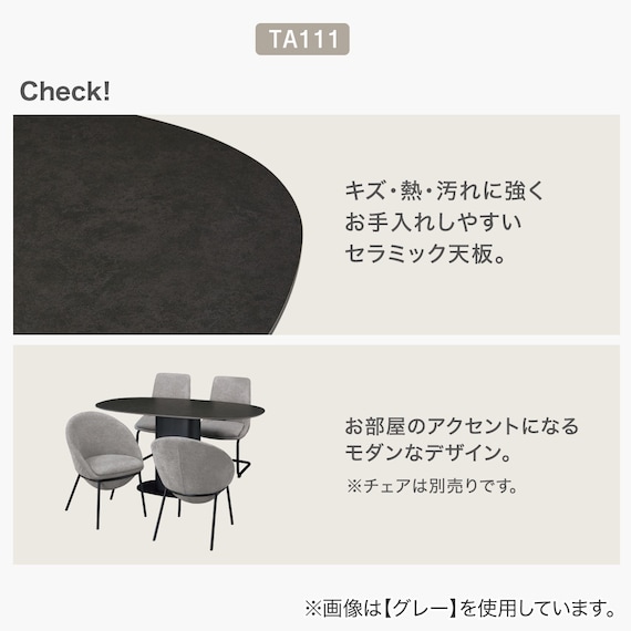 セラミック楕円形ダイニングテーブル(TA111 150 WHWH) 3枚目画像