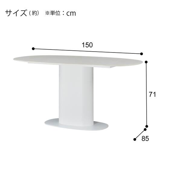 セラミック楕円形ダイニングテーブル(TA111 150 WHWH) 8枚目画像