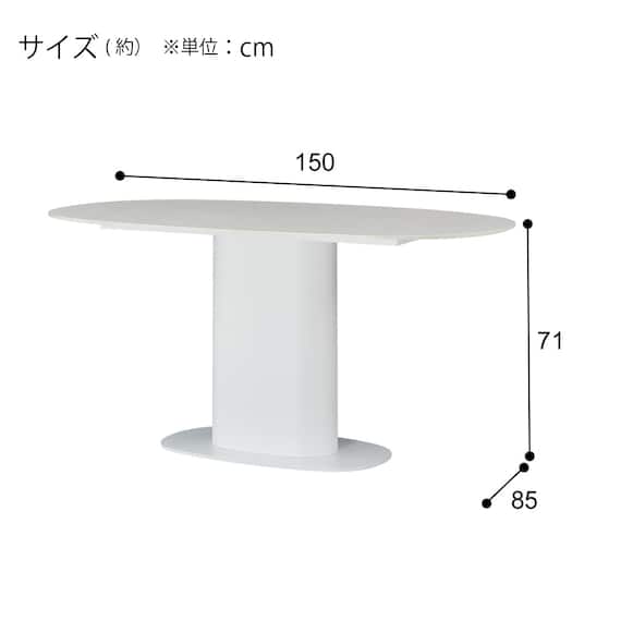 セラミック楕円形ダイニングテーブル(TA111 150 WHWH) 8枚目画像