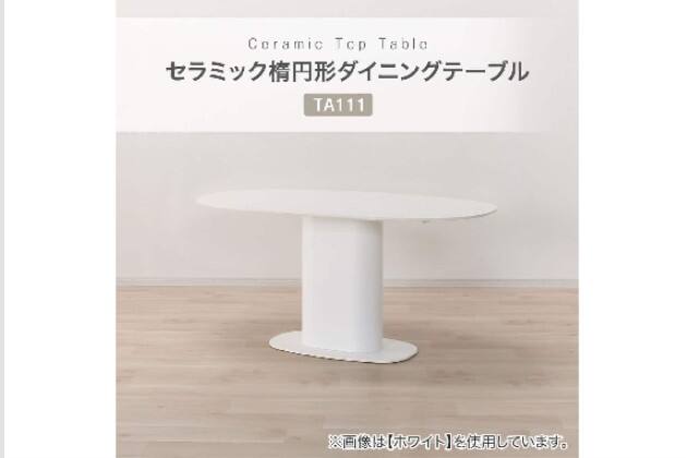 ｾﾗ DT OVAL 150 TA111GY/BK | ニトリネット【公式】 家具・インテリア通販