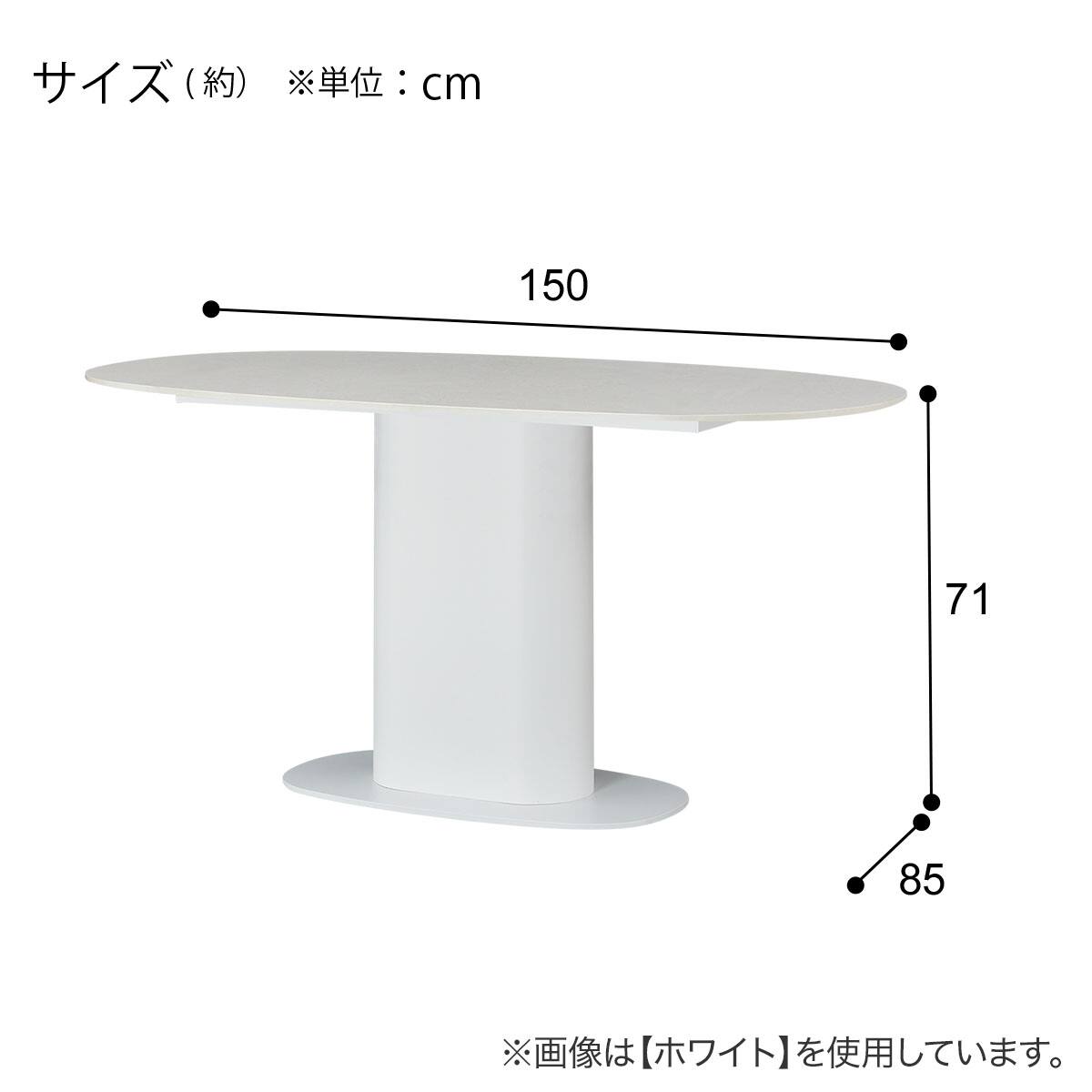 セラミック楕円形ダイニングテーブル(TA111 150 GYBK) | ニトリネット