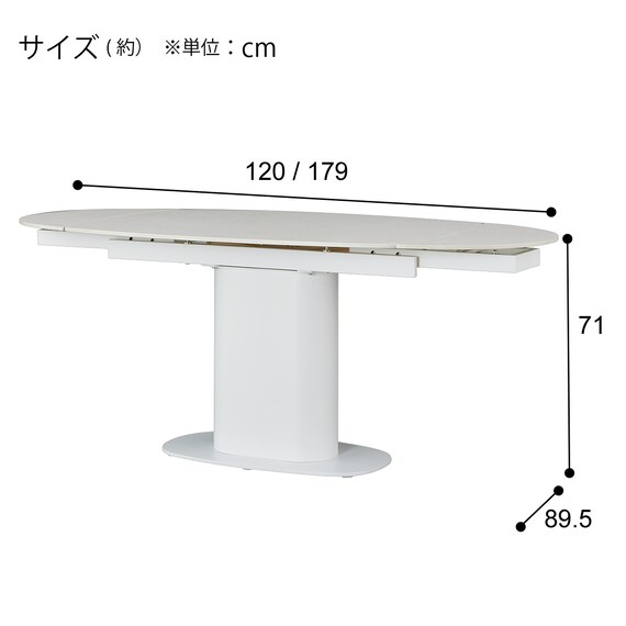 セラミック楕円形伸縮ダイニングテーブル(TA111 120/179 WHWH) 12枚目画像