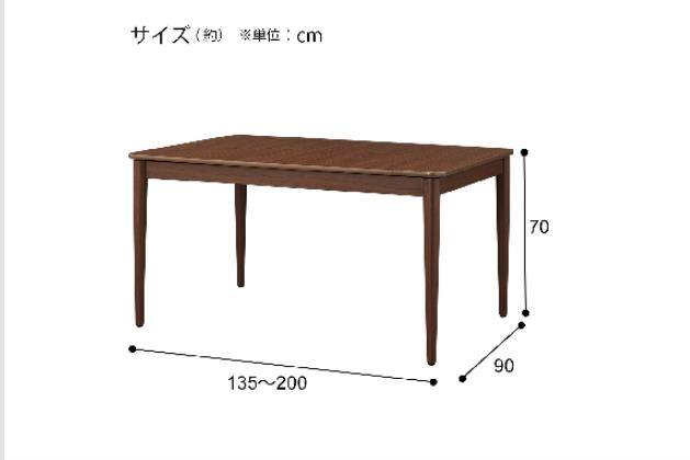 EXTDTLARGE135/200TA555MBR | ニトリネット【公式】 家具・インテリア通販