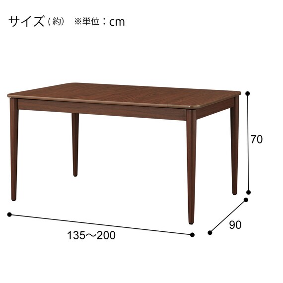伸縮式ダイニングテーブル(TA555 135-200 MBR) 18枚目画像