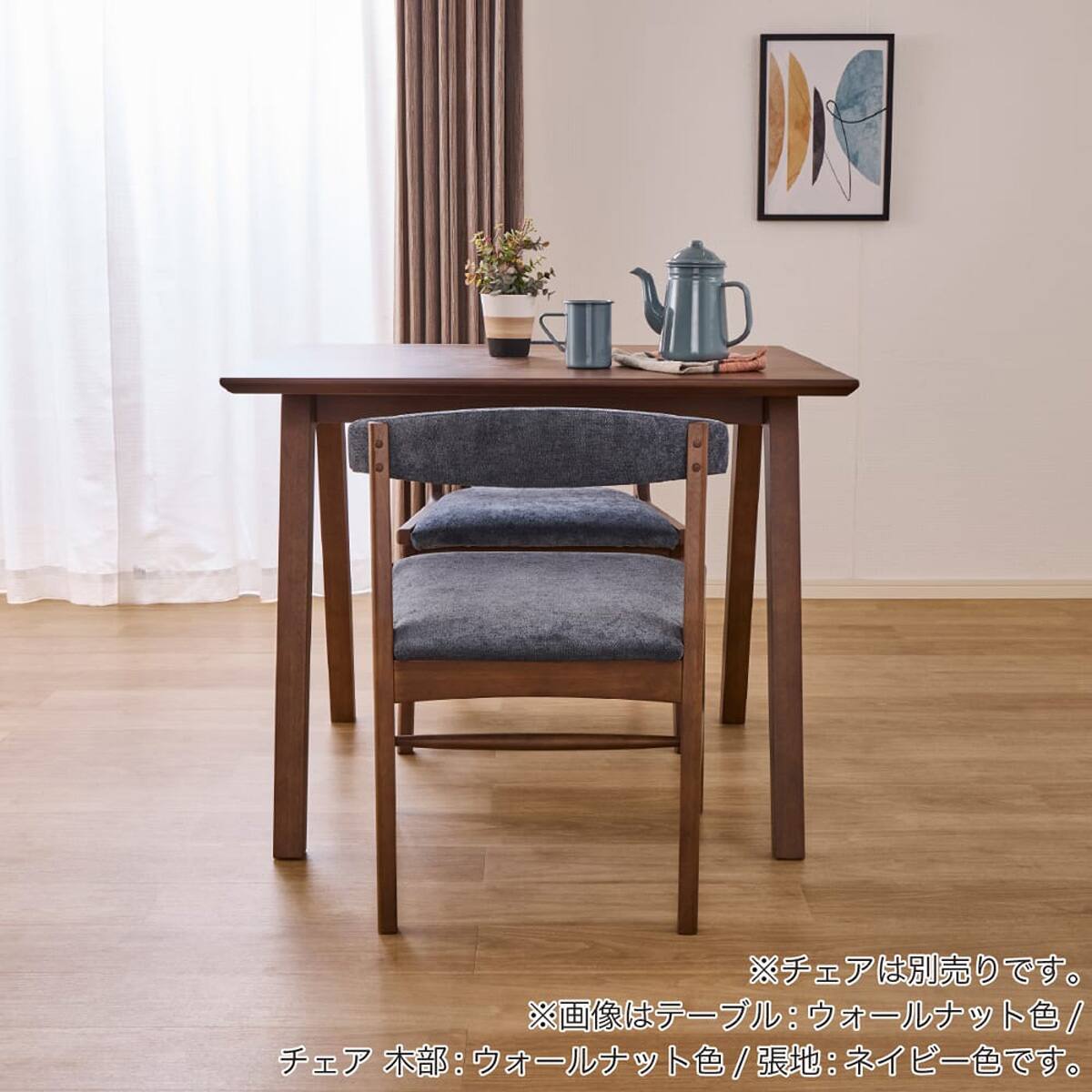 ダイニングテーブル(SL 90 NA)【島忠ホームズ商品】 | ニトリネット