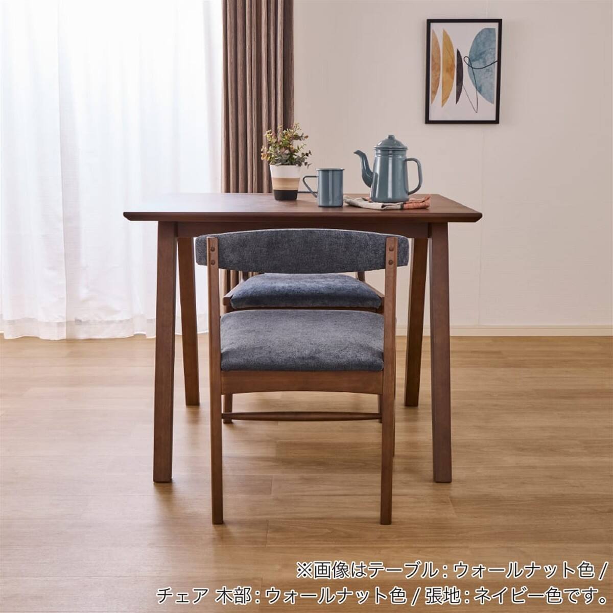 ダイニング3点セット(SL 幅90cm WN+チェア SL 002 WN/NV)【島忠