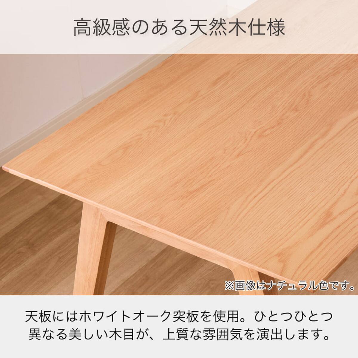 ダイニングテーブル(SL 135 NA)【島忠ホームズ商品】 | ニトリネット