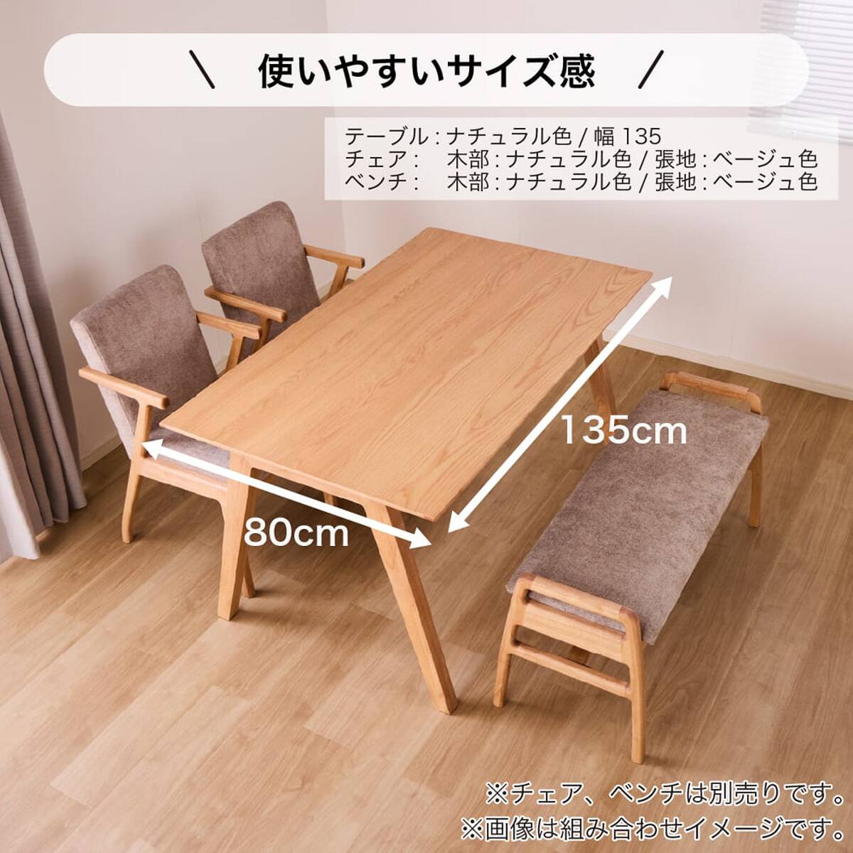 ダイニングテーブル(SL 135 NA)【島忠ホームズ商品】 | ニトリネット
