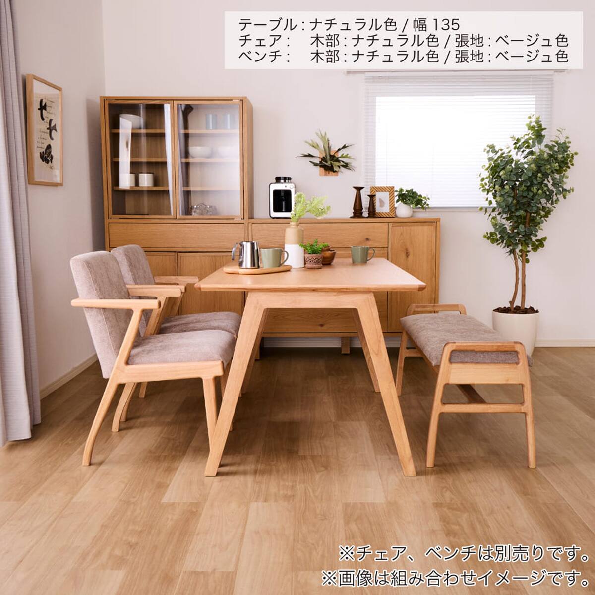 ダイニングテーブル(SL 135 NA)【島忠ホームズ商品】 | ニトリネット