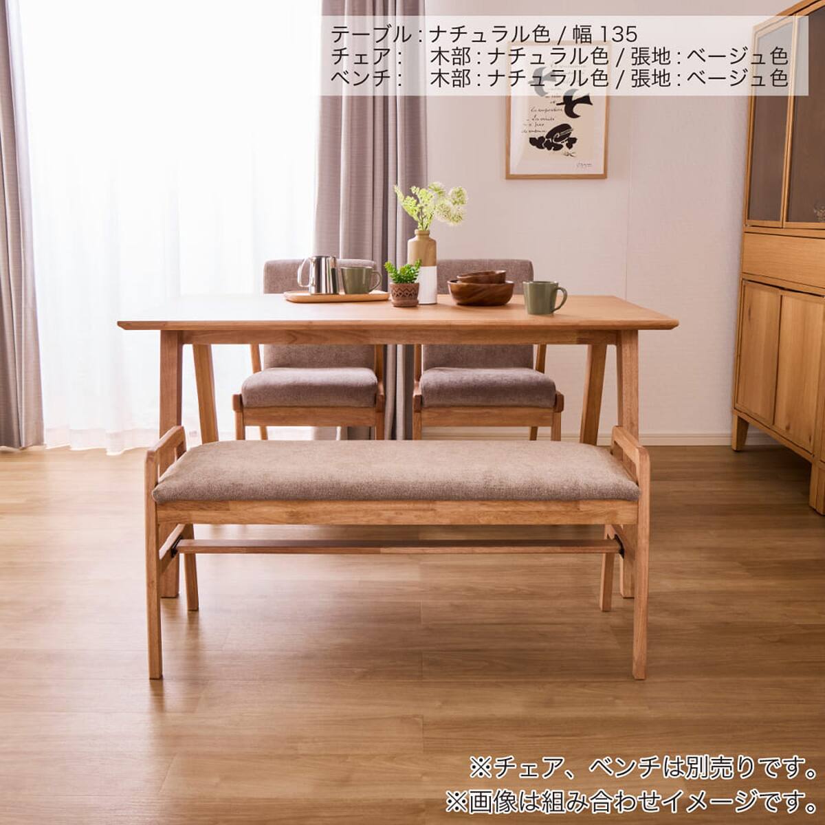 ダイニングテーブル(SL 135 NA)【島忠ホームズ商品】 | ニトリネット