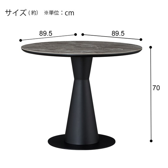 セラミックダイニングテーブル(セーラル TA666 BEBK) | ニトリネット 