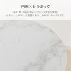 セラミックダイニングテーブル(セーラル TA666 WHBK) 3枚目画像