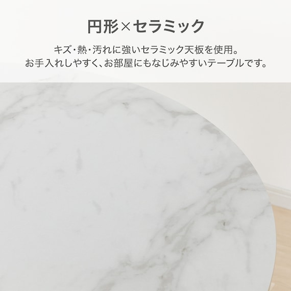 セラミックダイニングテーブル(セーラル TA666 WHBK) 3枚目画像