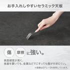 セラミックダイニングテーブル(セーラル TA666 WHBK) 6枚目画像