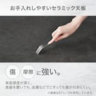 セラミックダイニングテーブル(セーラル TA666 WHBK) 6枚目画像