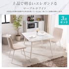 セラミックダイニング 3点セット(MW アイボリー) 1枚目画像