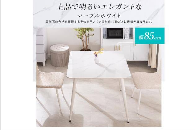 ｾﾗﾐｯｸDﾃｰﾌﾞﾙ85 TRO MW | ニトリネット【公式】 家具・インテリア通販