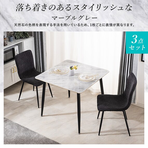 セラミックダイニング 3点セット(MG グレー) 1枚目画像
