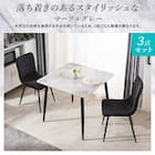 セラミックダイニング 3点セット(MG グレー) 1枚目画像