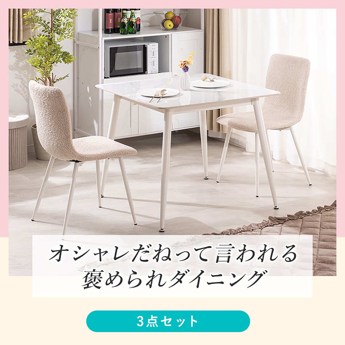 【美品】ニトリ　セラミックダイニングテーブル　ホワイトマーブル セラミックダイニングテーブル(ロレイン 135 WH/LBR) | ニトリネット