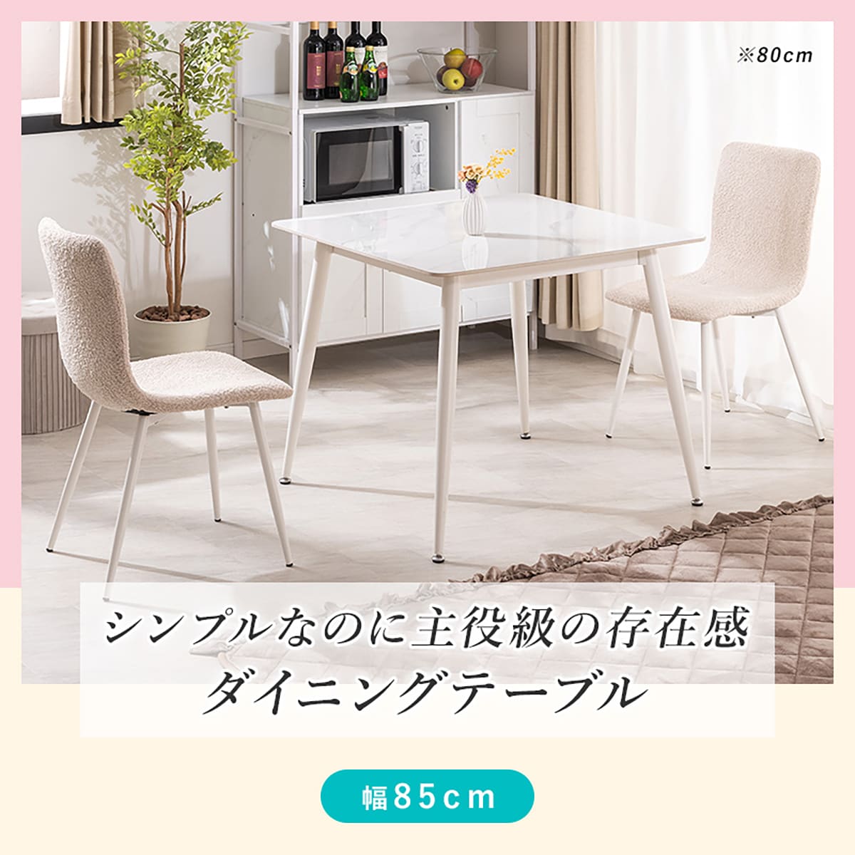 セラミックDテーブル85 MG(ブラック) | ニトリネット【公式】 家具