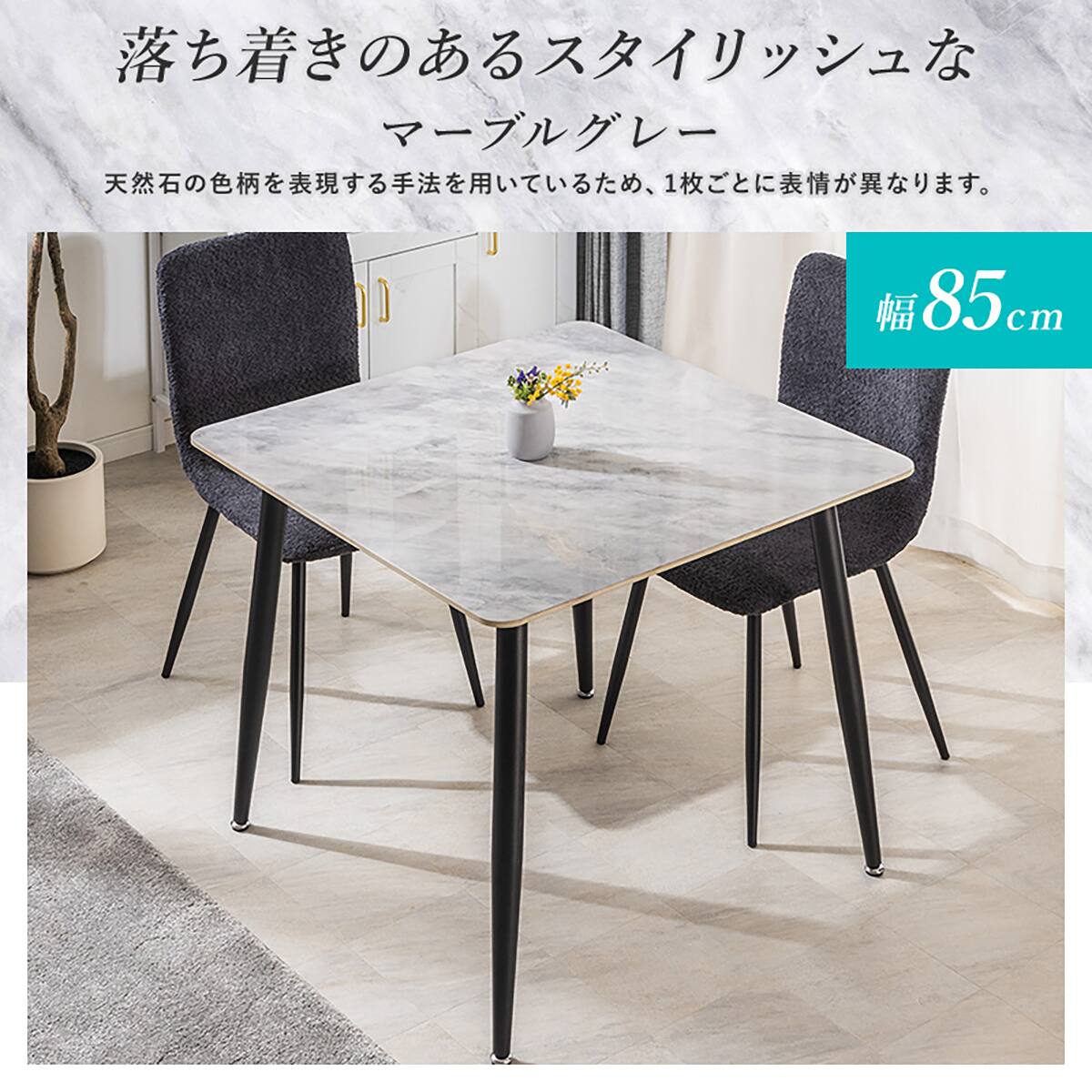 セラミックDテーブル85 MG(ブラック) | ニトリネット【公式】 家具