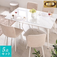 セラミックダイニング 5点セット